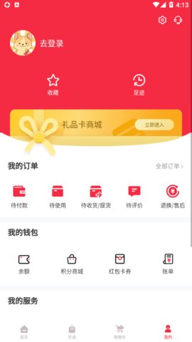 县优优v1.4.0