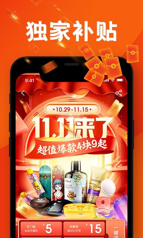 眯购商城v1.0.0