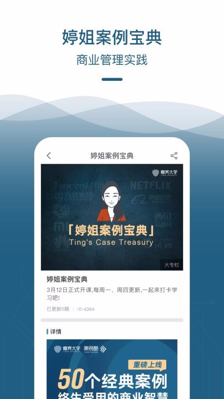嘉宾v1.1.5