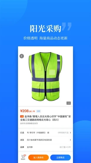 云筑优选v1.5.2