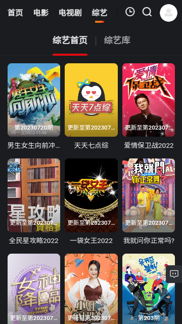 天下影院v3.5.8