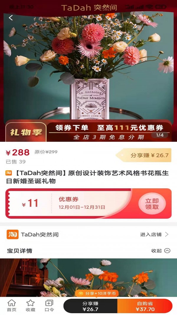 洋芋买买v0.0.3