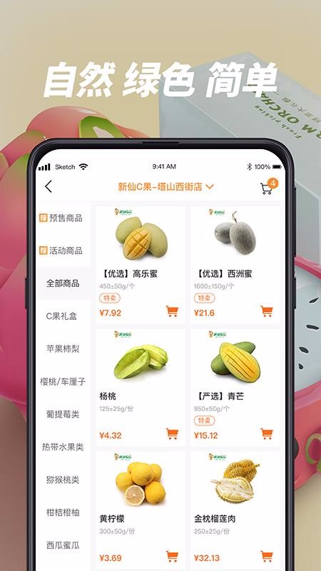 新仙C果v1.9.0