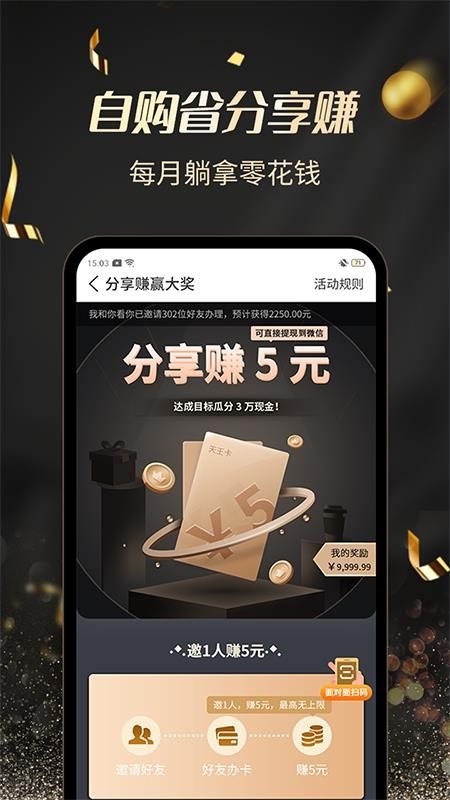 环球天王特权v1.0.4