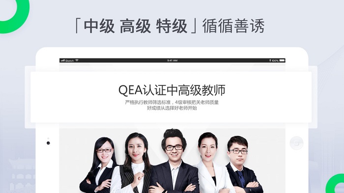 三好课堂v2.2.3
