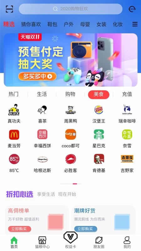 七彩猫v5.2.5