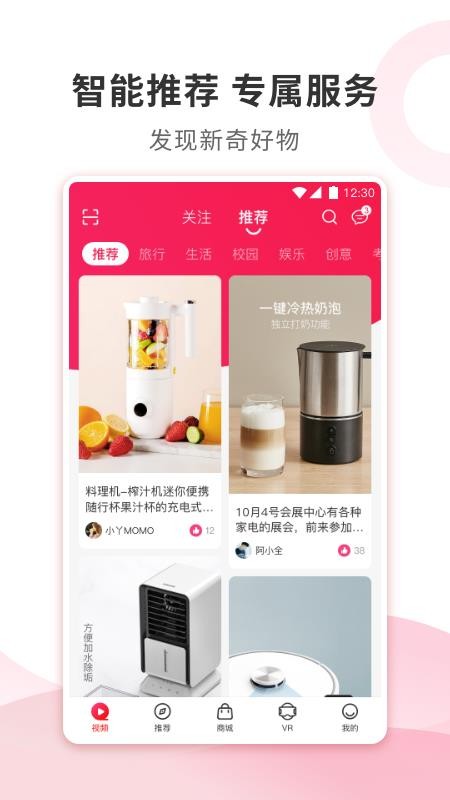 文峰星家v1.0.2