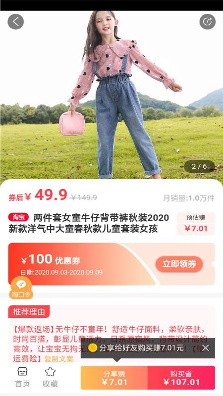 莫菲盒子v4.4.1
