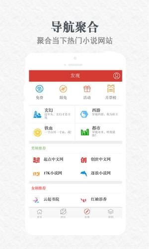 天耀阅读v1.6