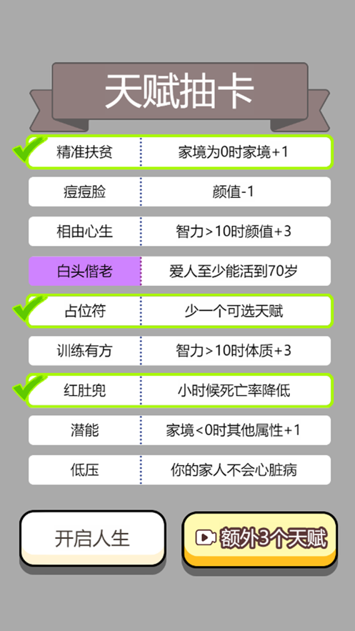 人生幸运岛v1.0