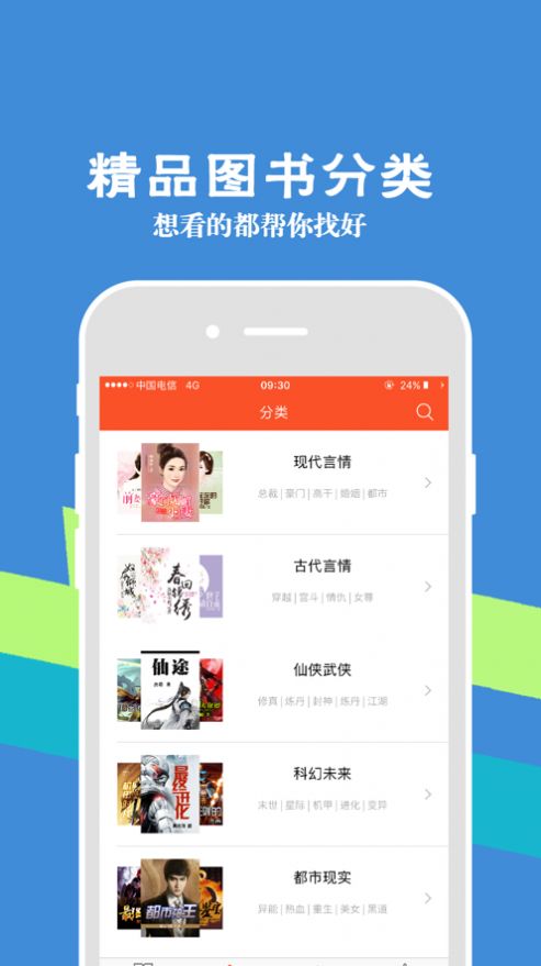 55读书小说网首发v1.0.2