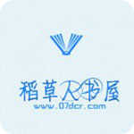 稻草人书屋在线阅读v3.3.9