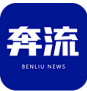 奔流新闻v7.0.0