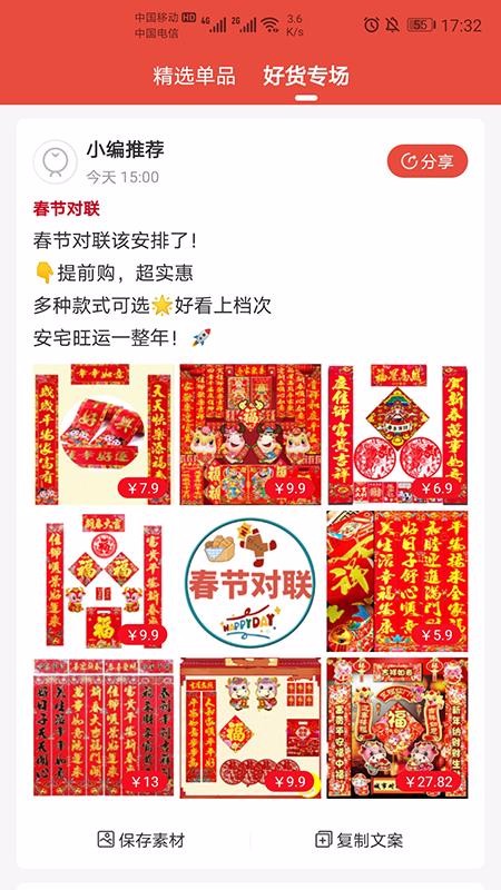 惠购鸭v0.0.9
