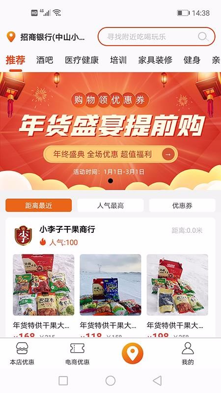 嗨返购v1.0.6