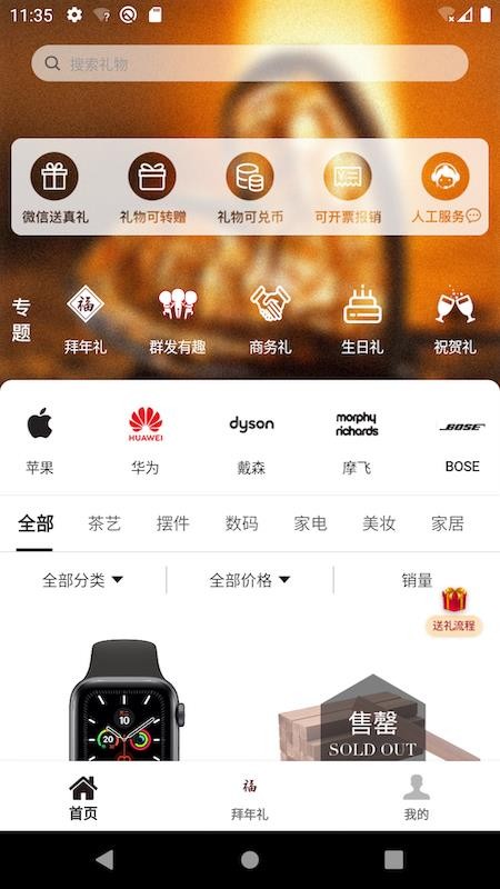 礼加v1.0.4