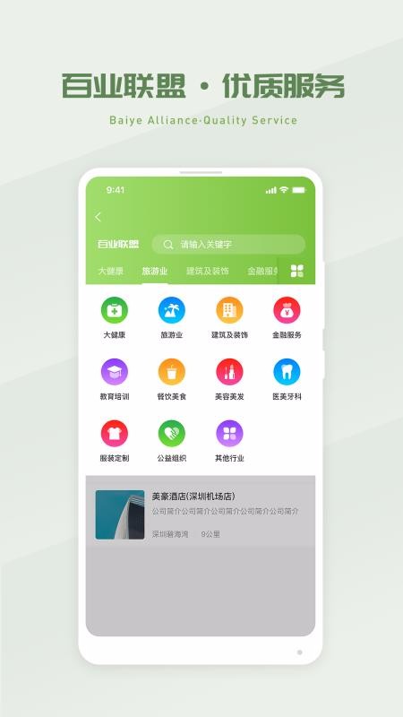 省省吧幸福家v1.6.9