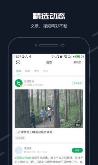 步道乐跑v2.6.0