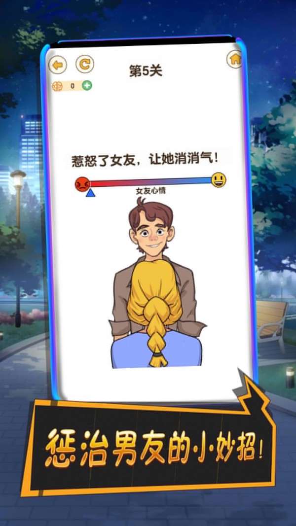 101次分手v1.2.0