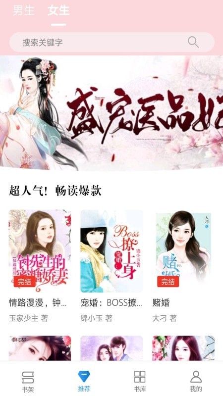 好书屋阅读v4.3.2