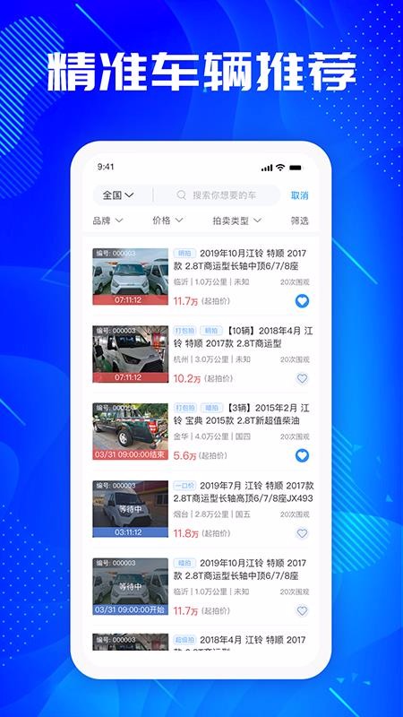优购二手车v1.0.16