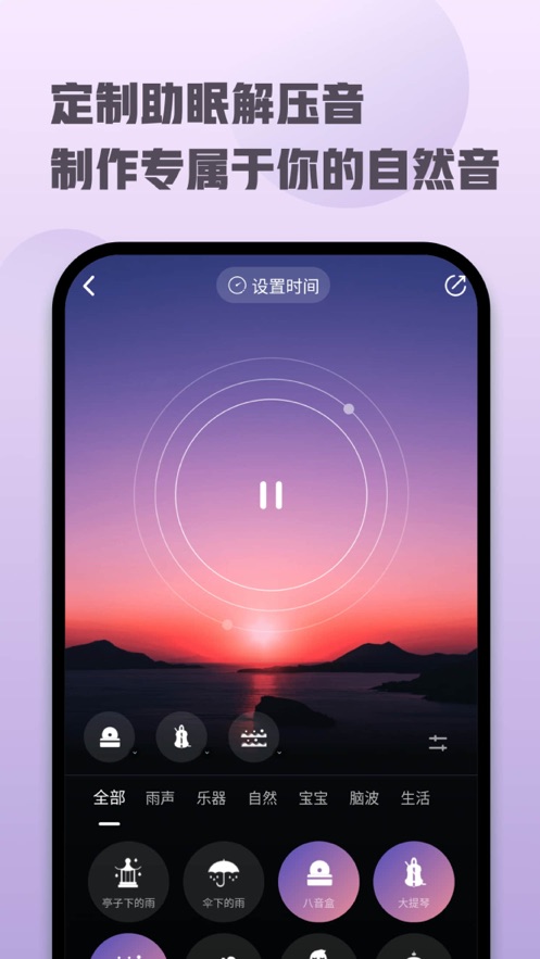 喜马拉雅睡眠v2.0.7.3