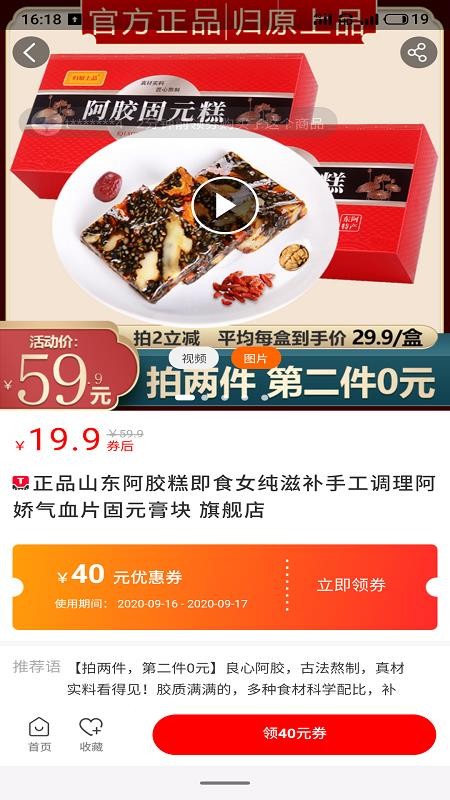 淘婆婆v7.7.2