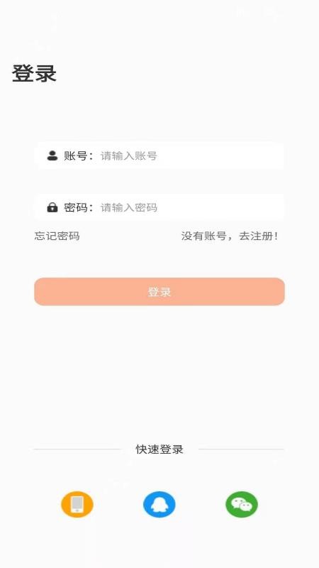 志诚e课堂v1.1.0