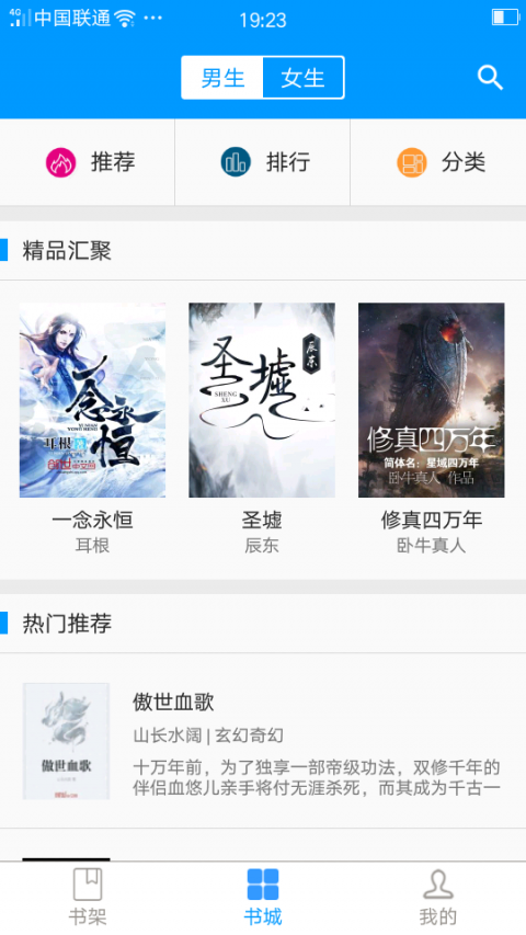 零点看书小说网手机阅读v1.9.7