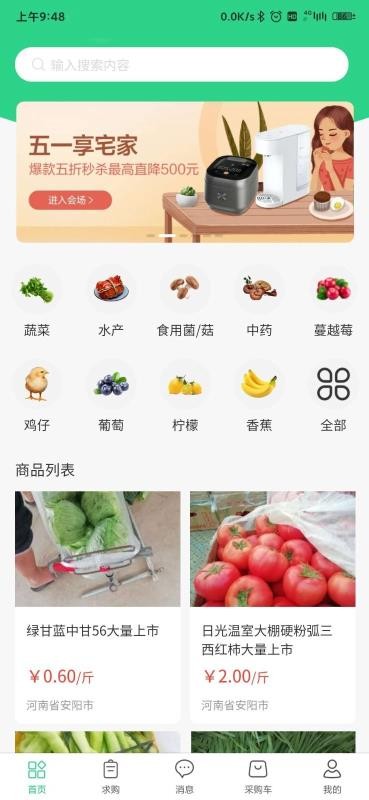 善为云商v1.0.5