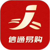 信通易购v6.3.1