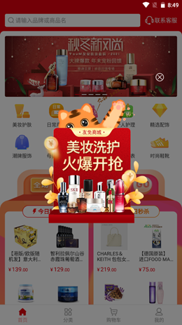 友免跨境购v1.1.2