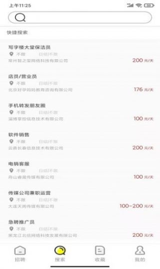 苹果优聘v1.1.0