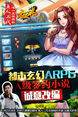 校花的贴身高手手游安卓版_最新版v1.3.7.0