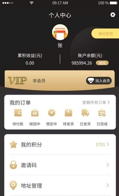 六折拼购v1.0.0