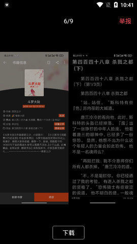 蓝猫小说v1.3.2