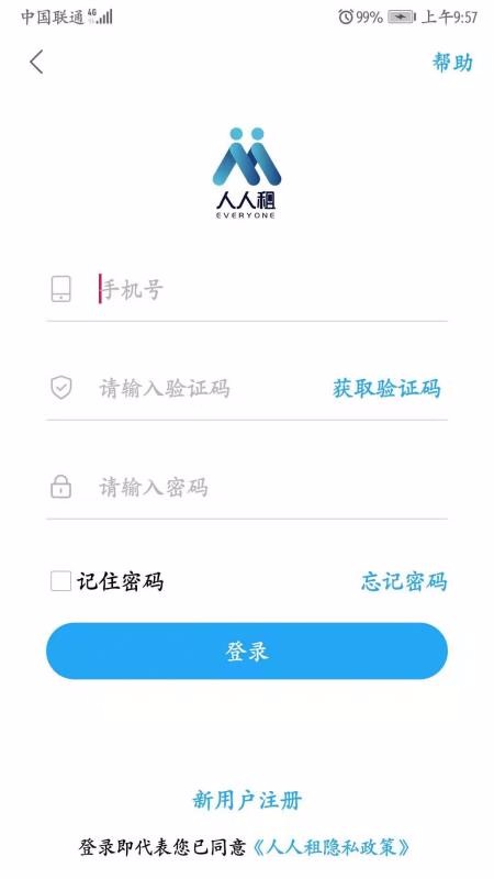 人人租v1.0.5