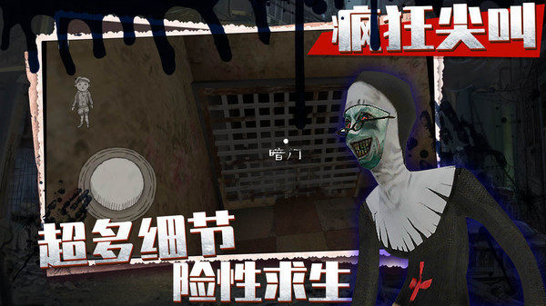 疯狂尖叫v1.0.0