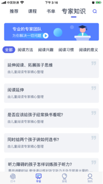 思益阅读v1.0