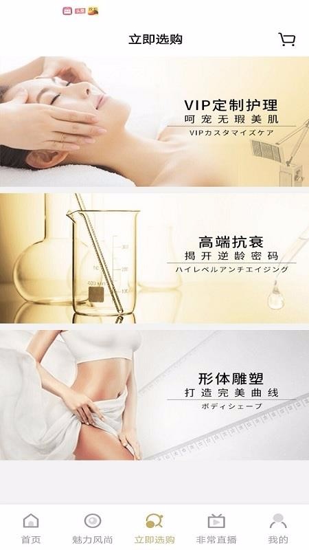 去哪美v3.0.4