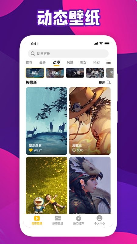 会动的壁纸v1.3