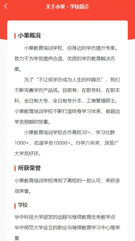 小果教育v1.0.0