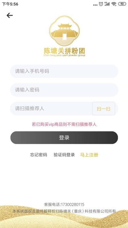 陈塘关拼粉团v2.0.3