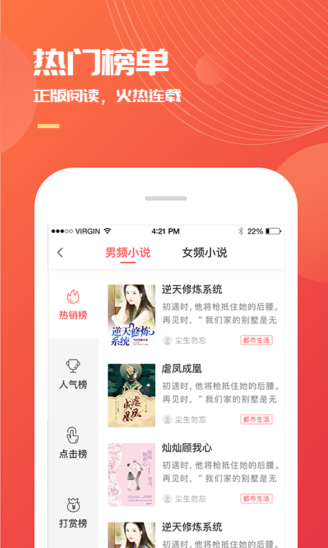 小说巴士安卓v3.6.1