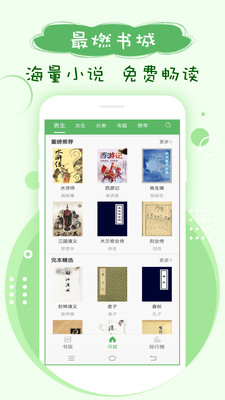 搜书神器手机版v9.1.3