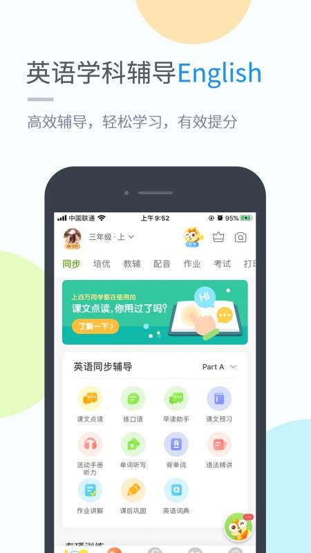桂师学习v4.4.4.2