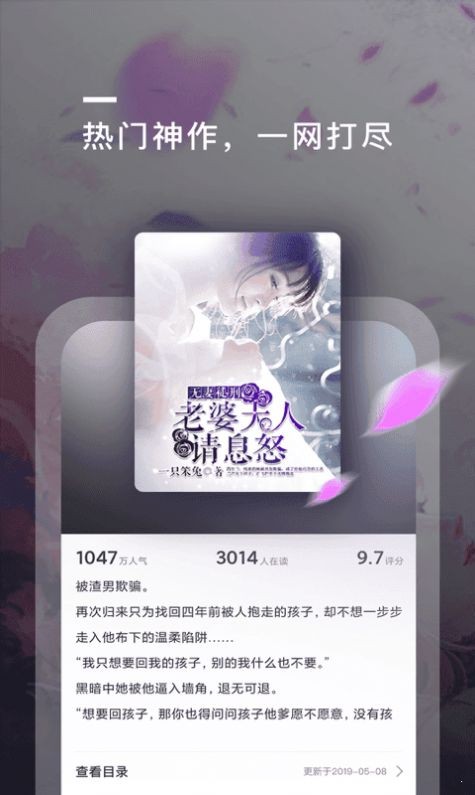 飘雪趣阅v1.0.9.100