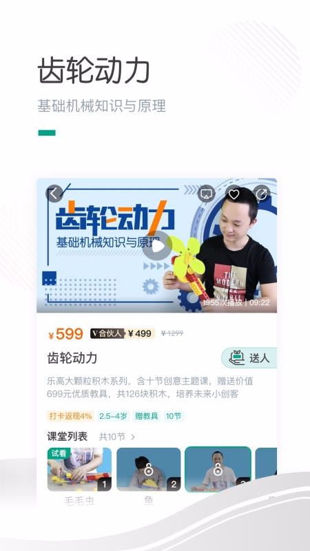 哈喽萝卜v2.1.0