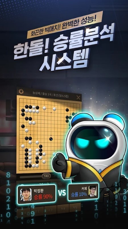 来一局围棋v2.0.1