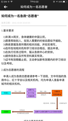 互联急救v3.8.3